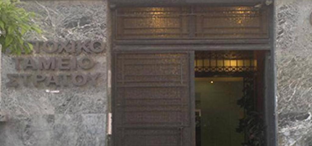 Νέος Διευθυντής διορίσθηκε στο Μετοχικό Ταμείο Στρατού Νέος Διευθυντής διορίσθηκε στο Μετοχικό Ταμείο Στρατού